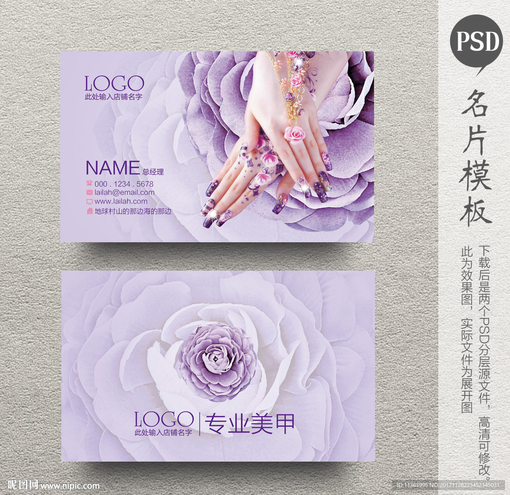 美甲名片