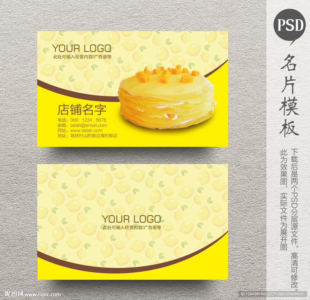 蛋糕店名片