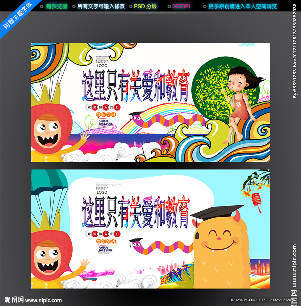 幼儿园