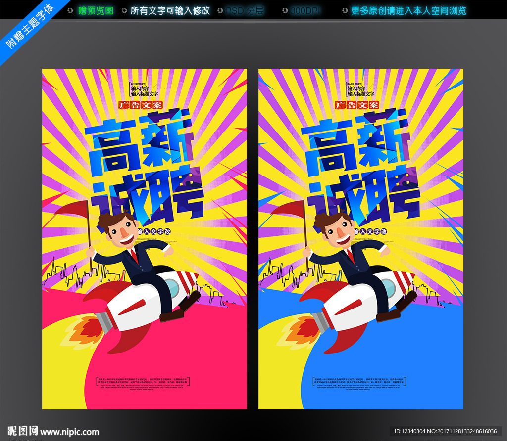 招聘