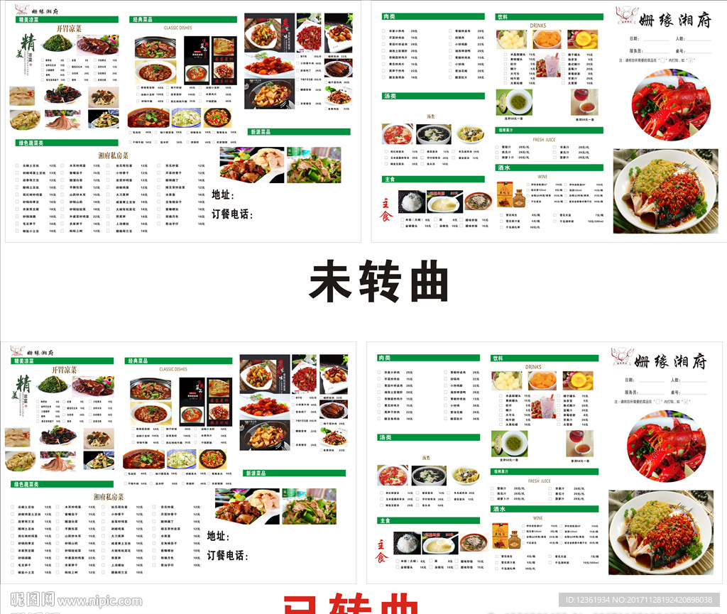 菜谱