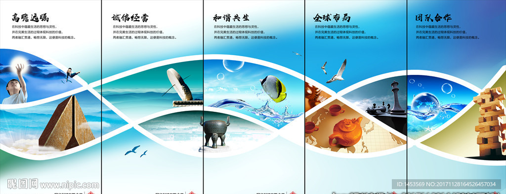 企业文化长廊