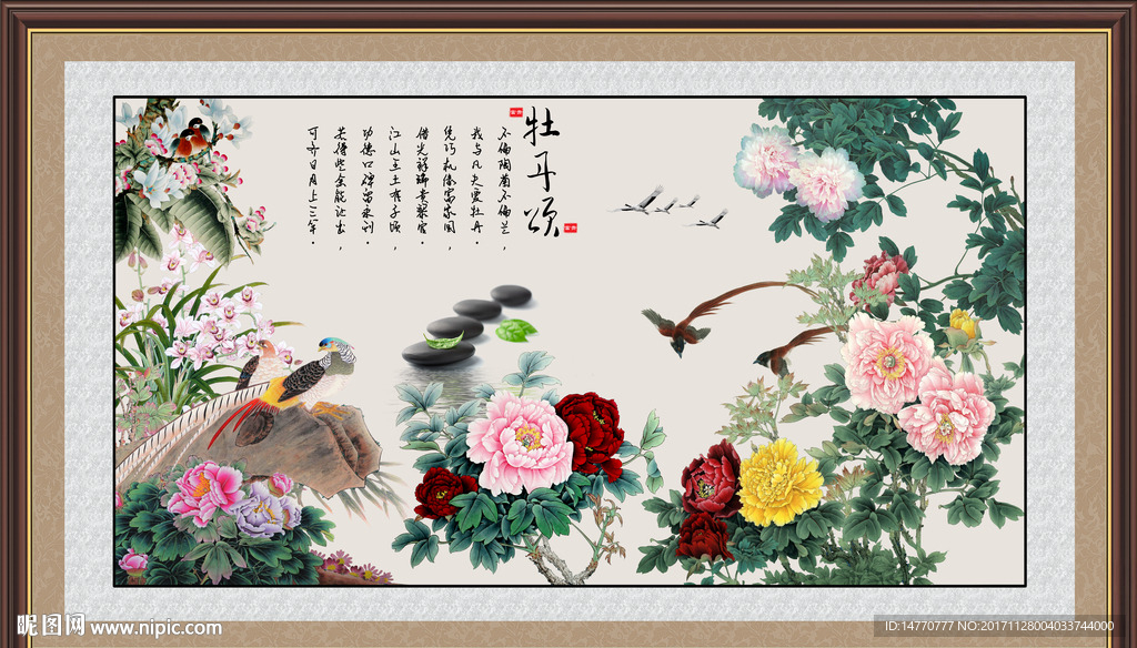 国画牡丹