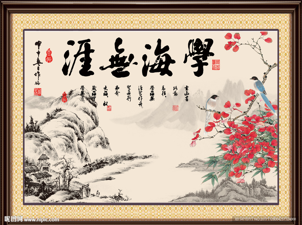 学海无涯