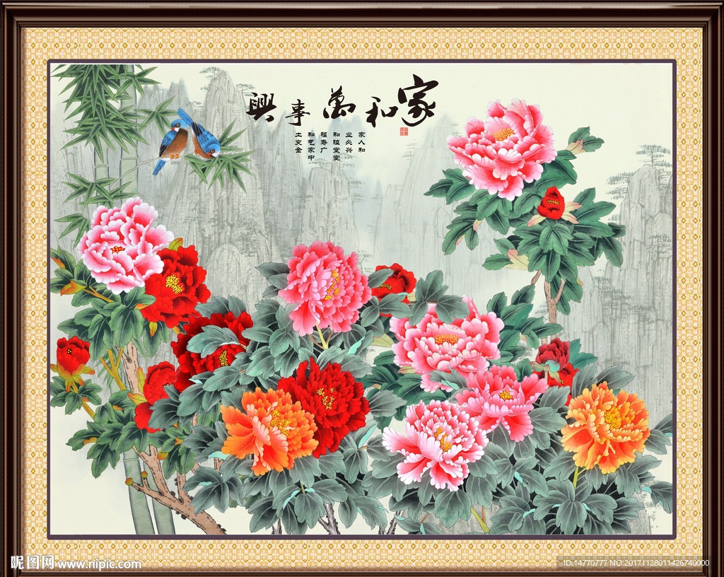 花开富贵