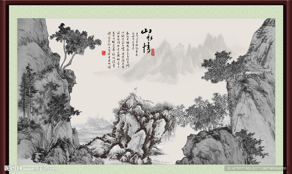 水墨国画