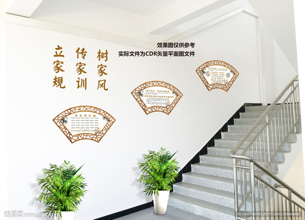 立家规 传家训 树家风-展板造