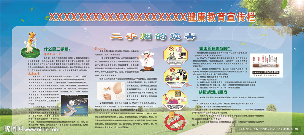 二手烟的危害
