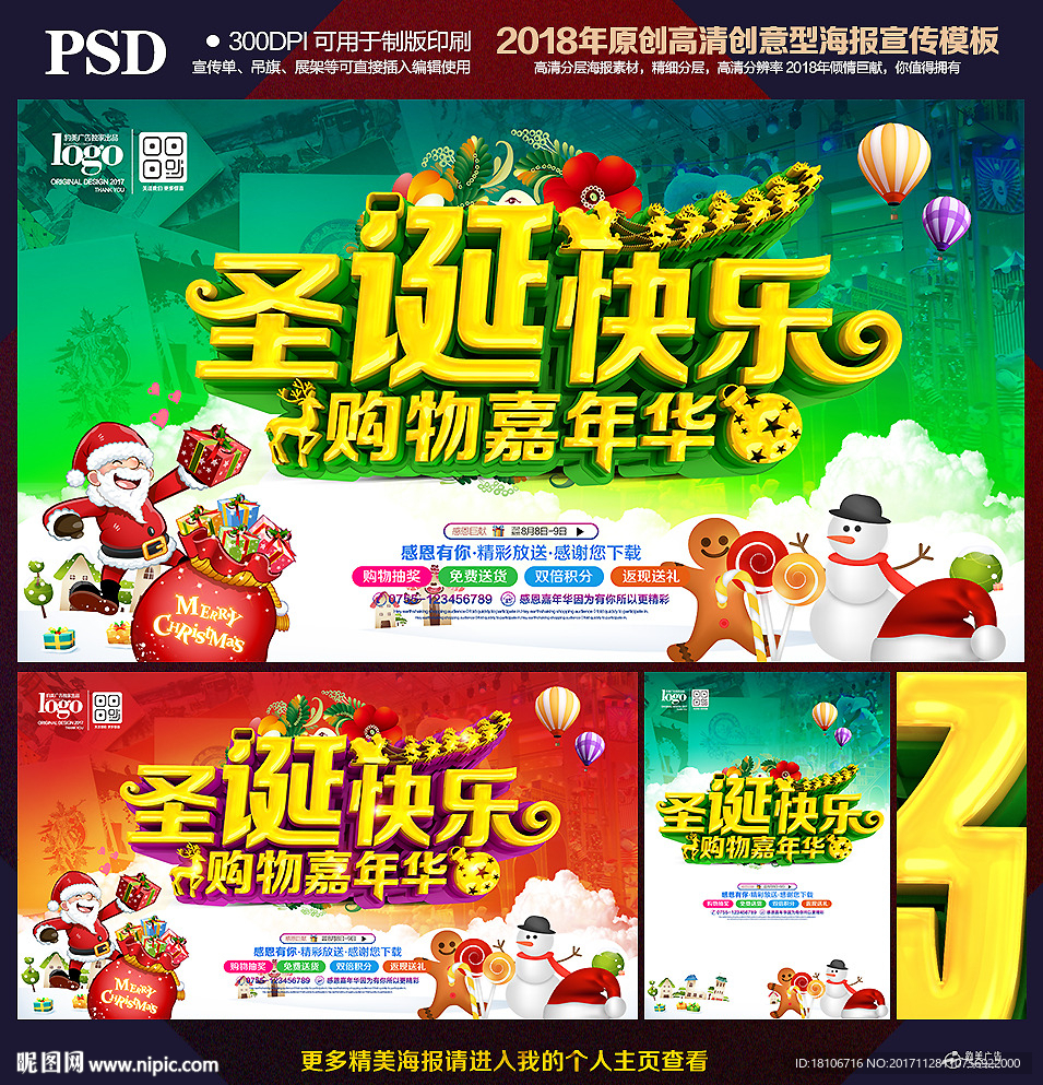圣诞快乐