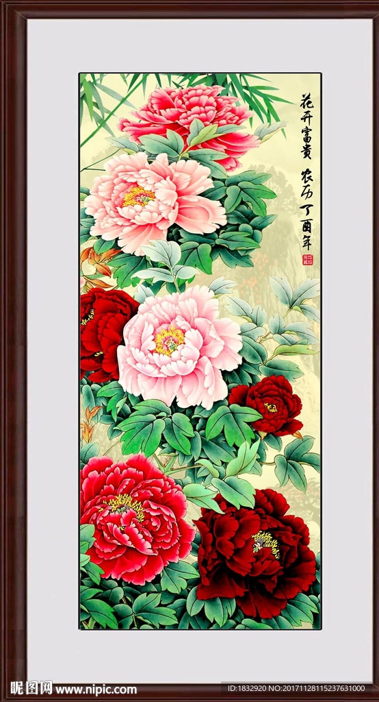 花开富贵