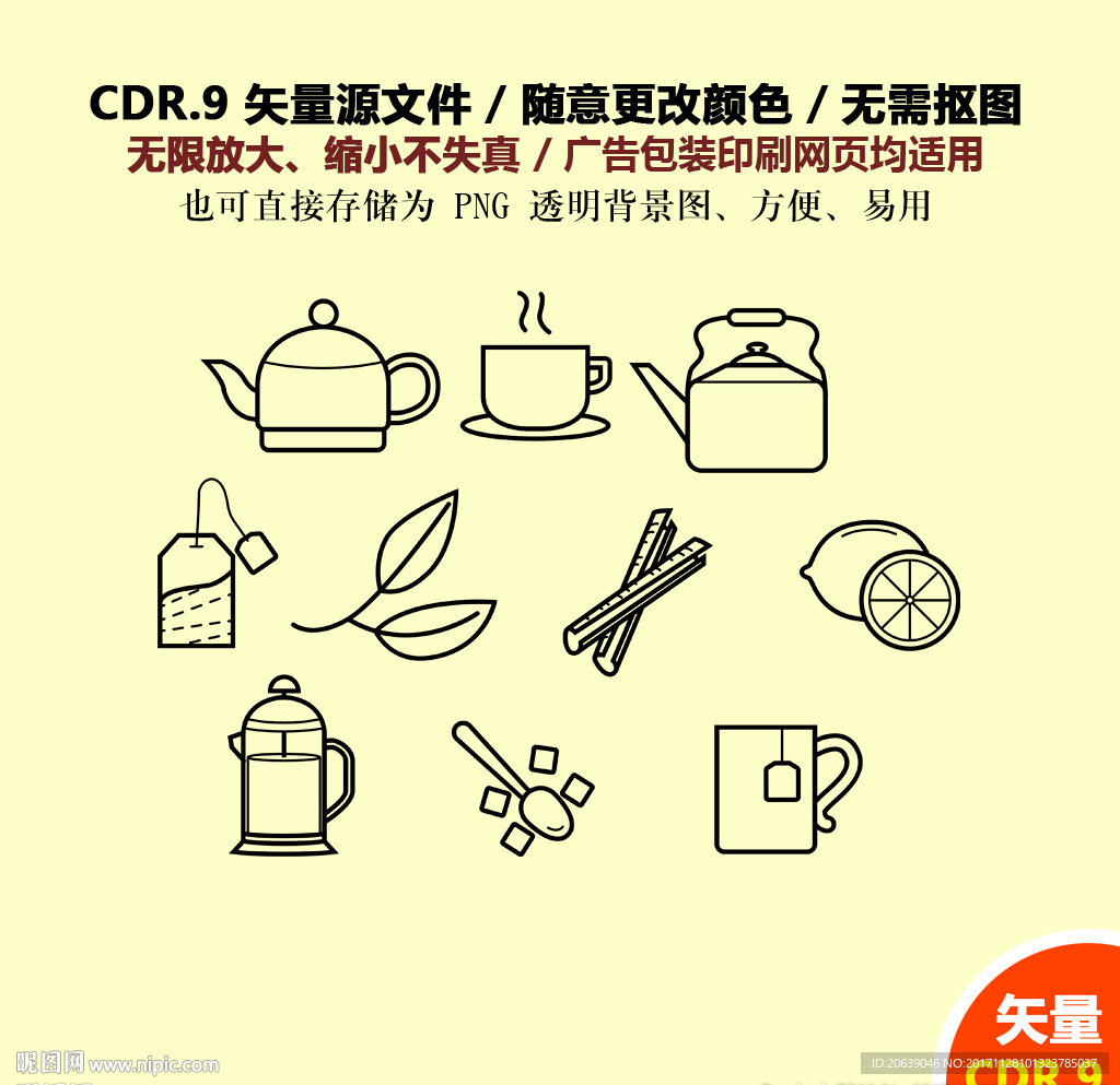 手绘茶叶养生花茶清茶矢量图