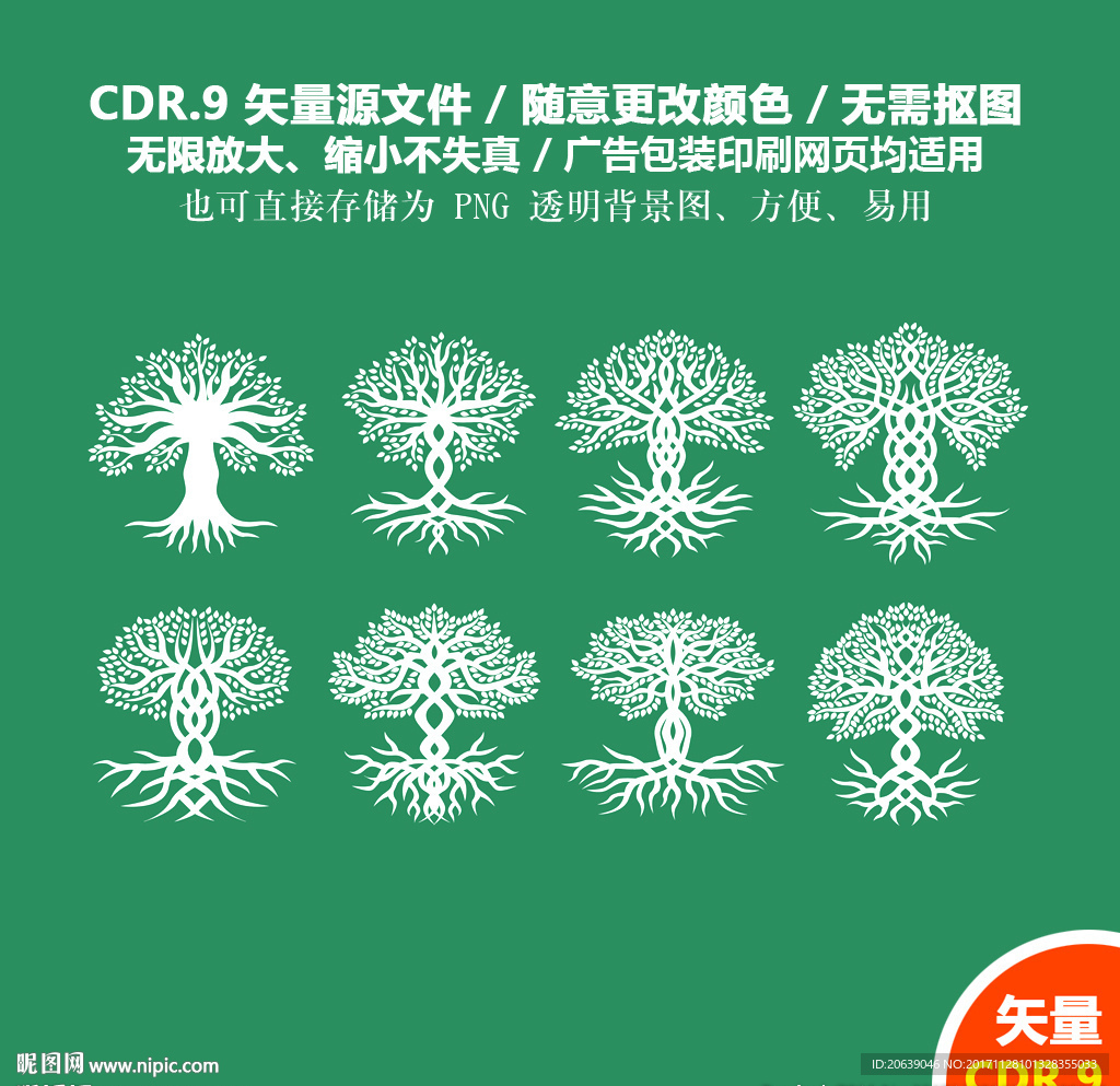 手绘卡通树木矢量图
