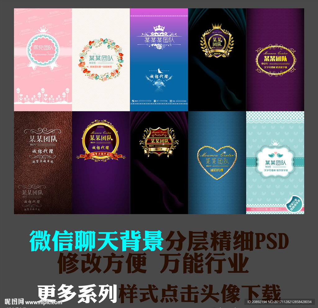 微信聊天背景图模版