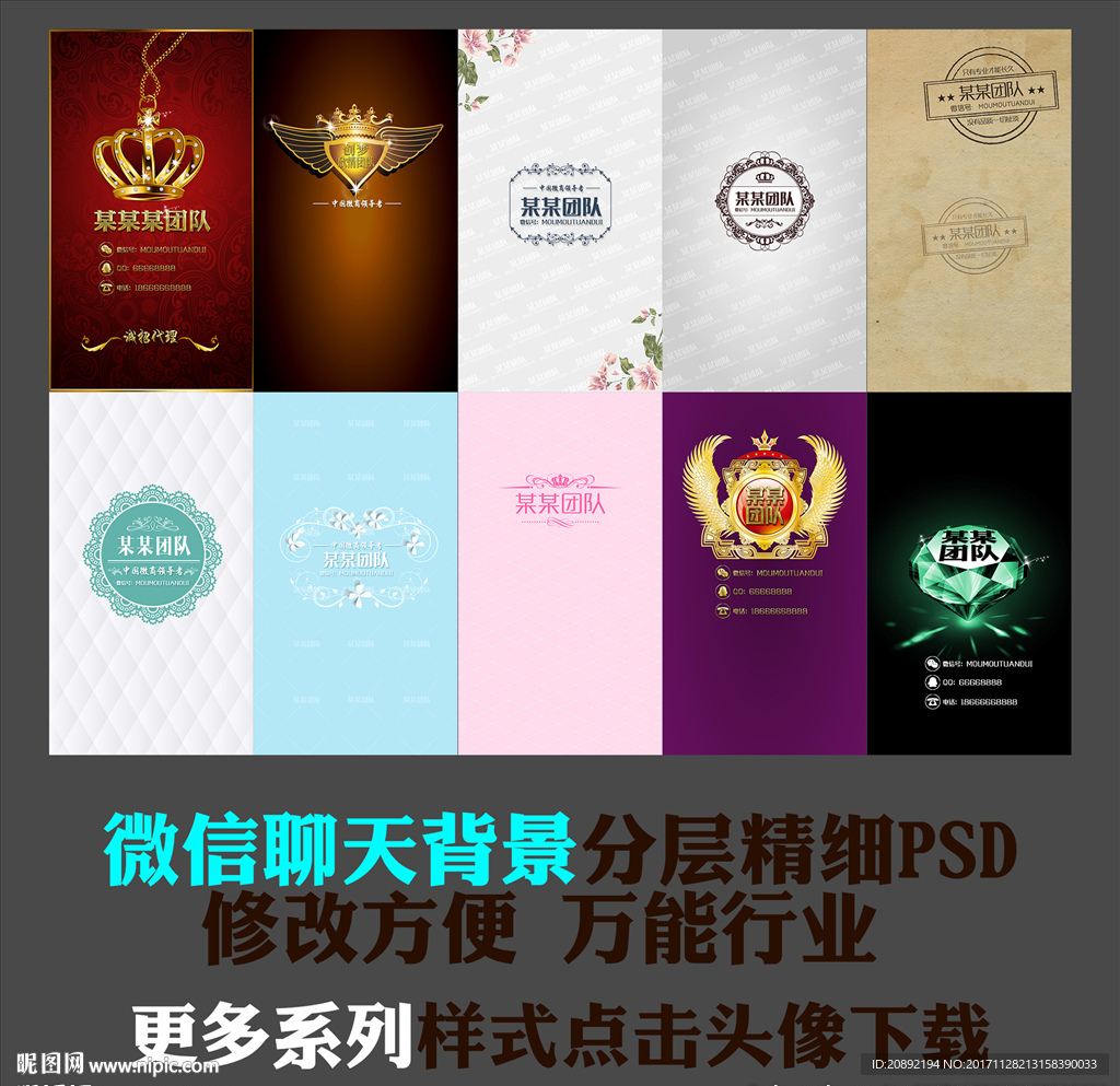 微信聊天背景图模版