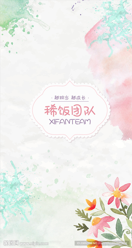 微信聊天背景图模版