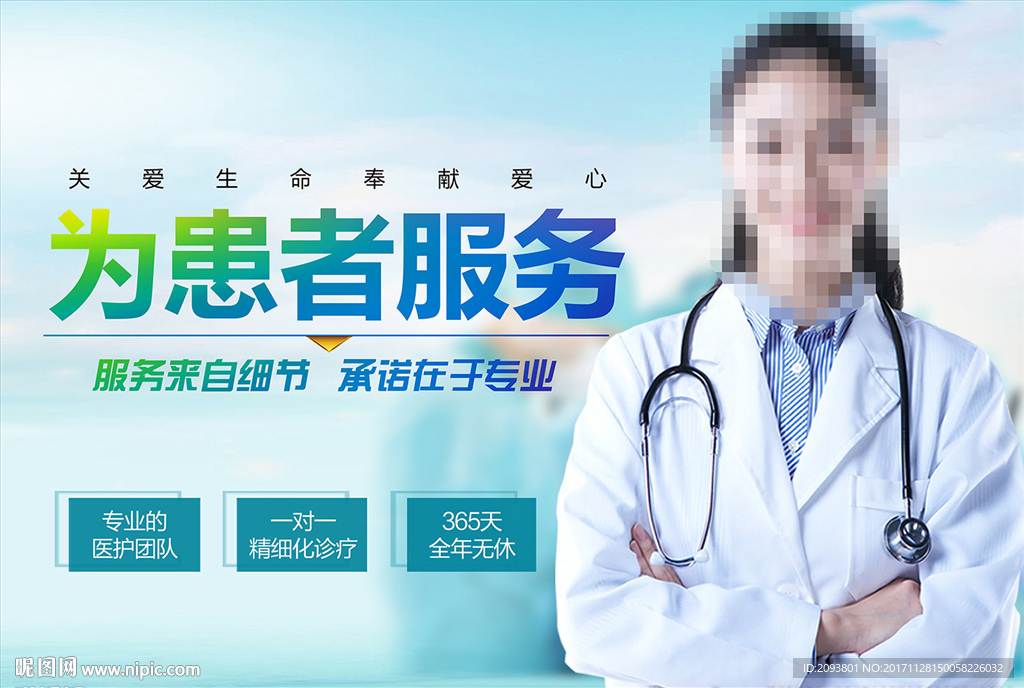 医院院内形象展板