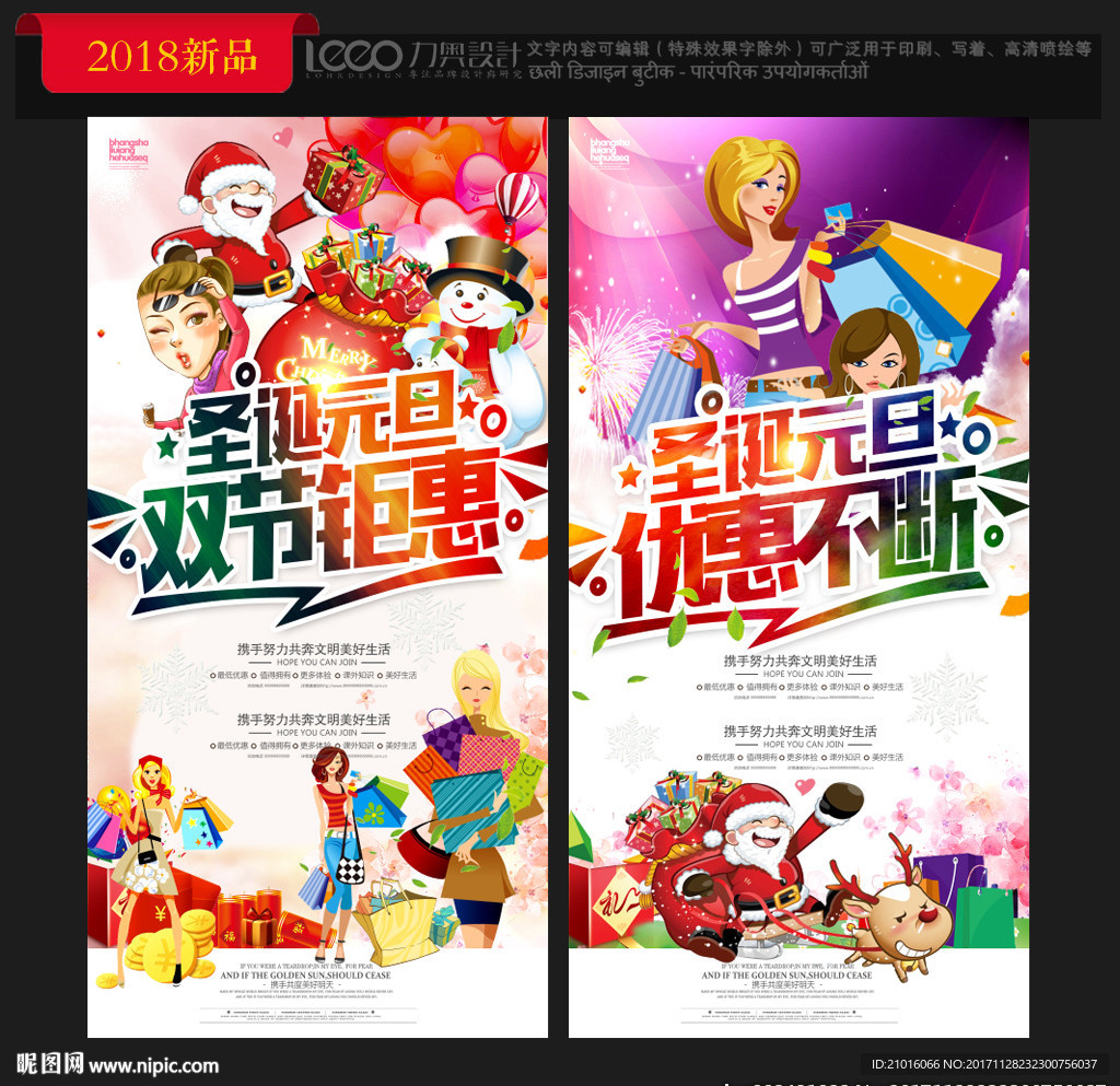 圣诞元旦