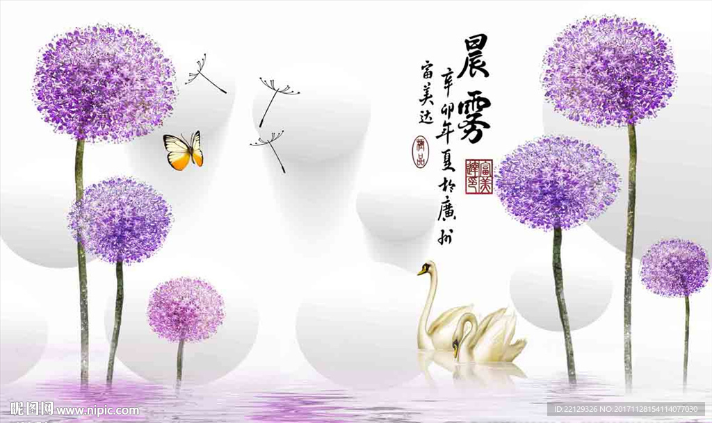 晨雾蒲公英