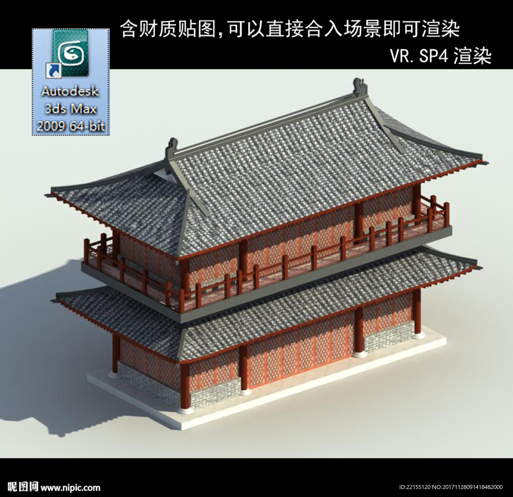 古建