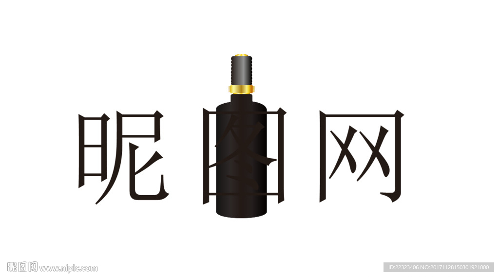 酒瓶