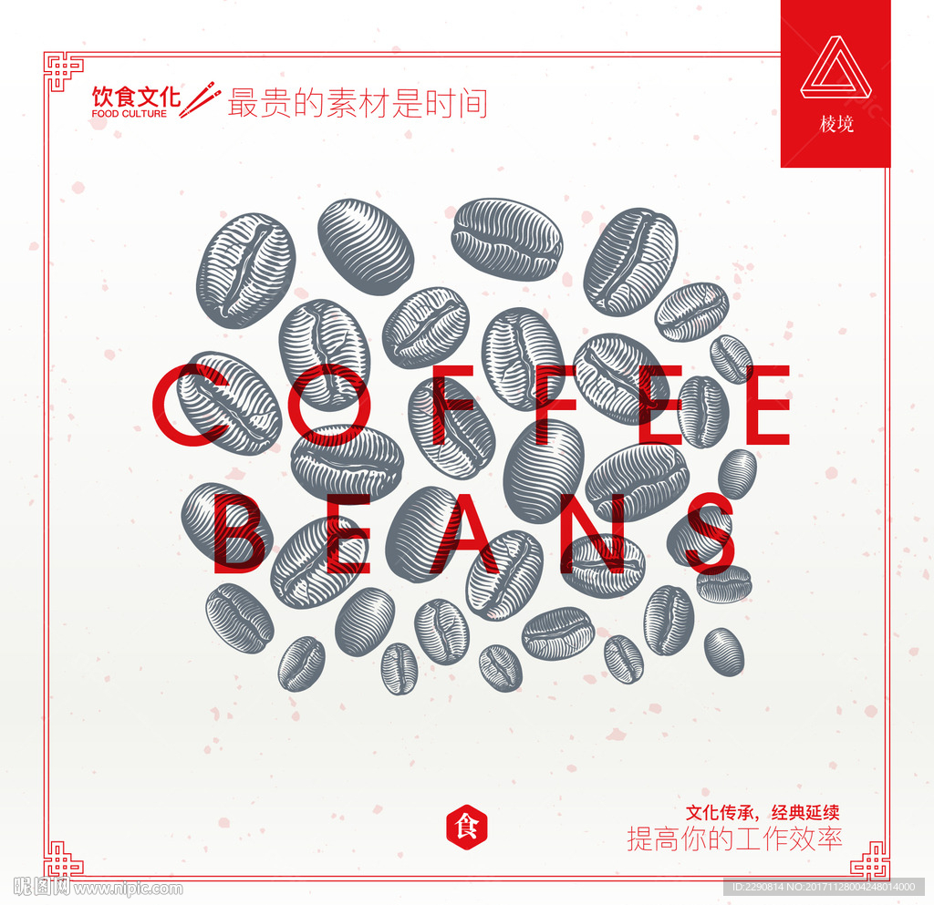 咖啡豆