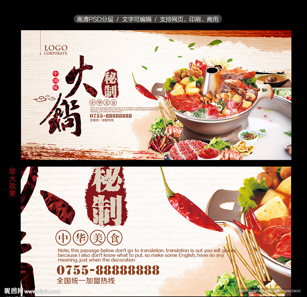 火锅