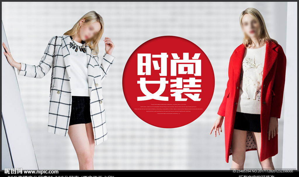 女装海报
