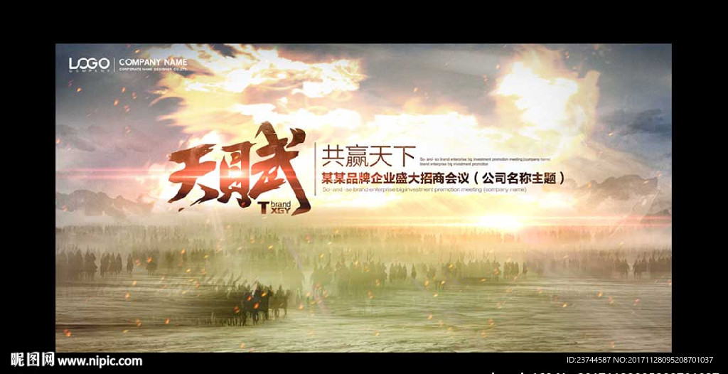 会议背景
