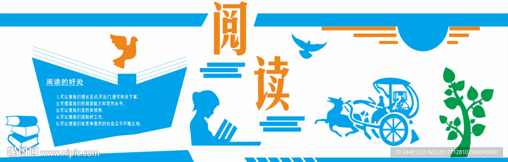 图书室 功能室 校园文化