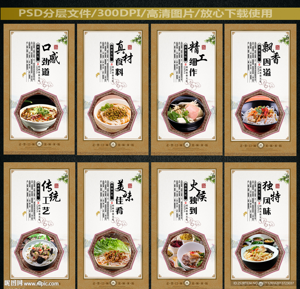 米粉