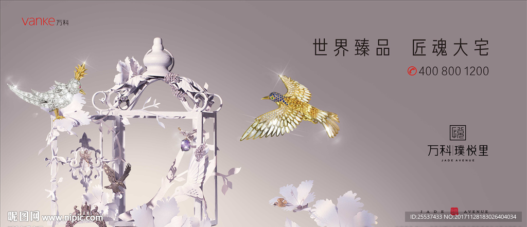 别墅 地产 广告