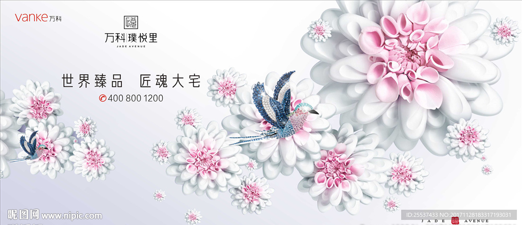别墅 地产 广告