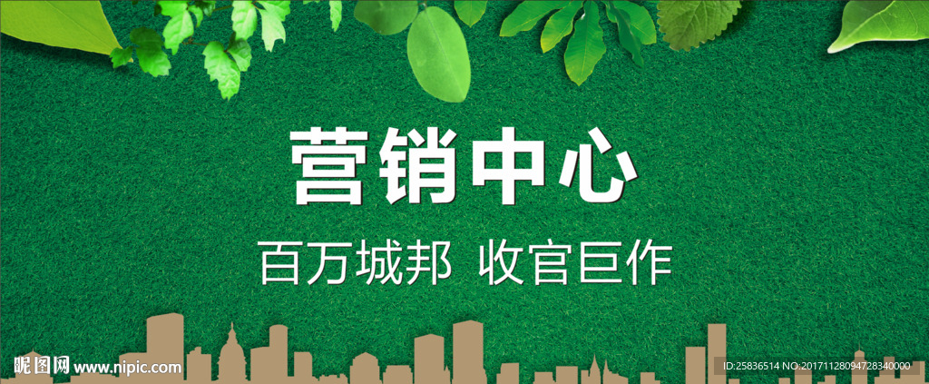 绿植墙