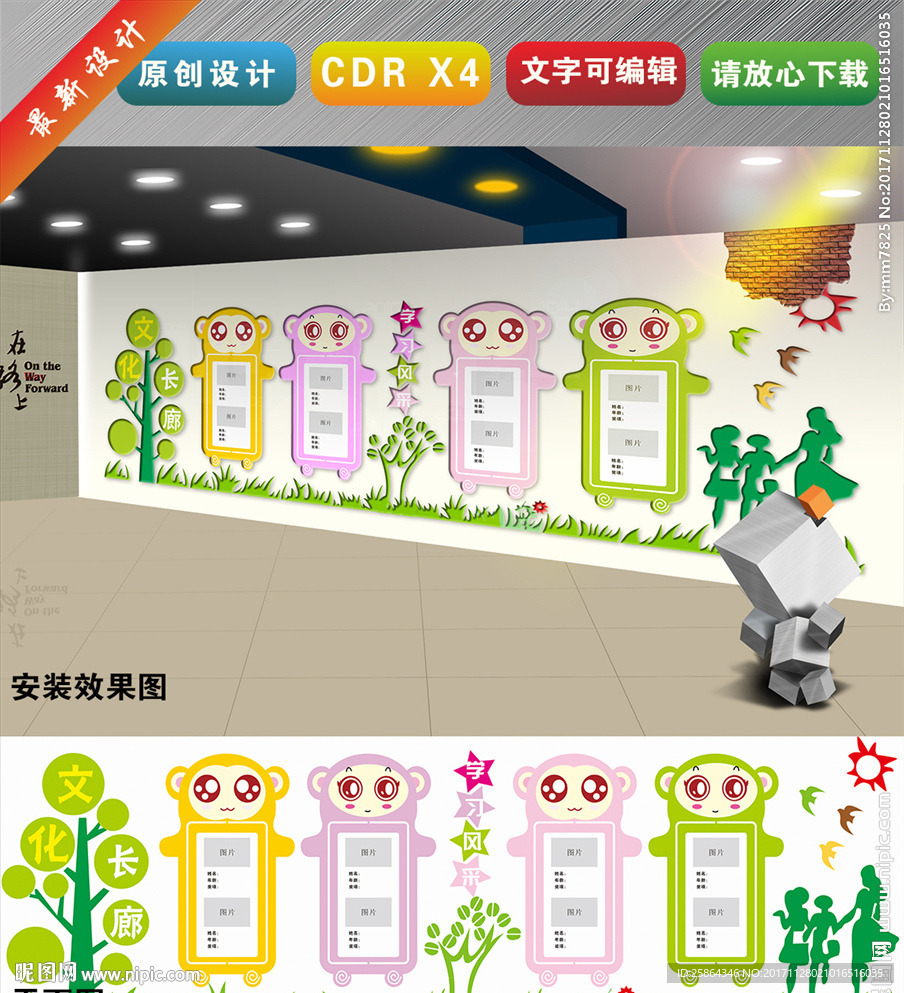 幼儿园文化墙 幼儿展板 卡通