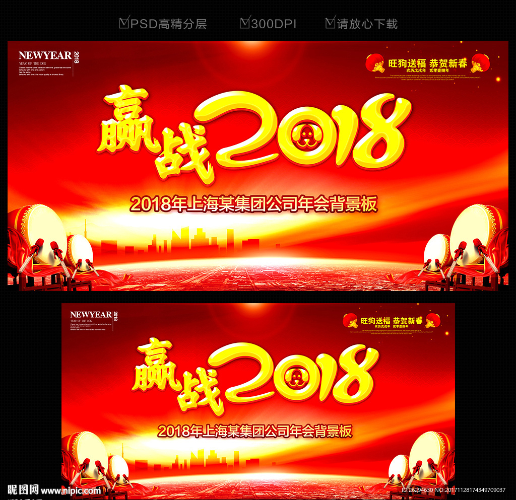 赢战2018