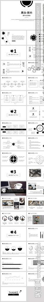 黑白极致简约工作汇报类PPT模