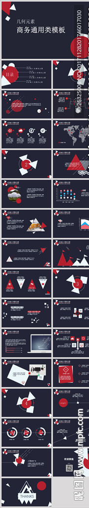 黑色几何元素商务通用PPT模板