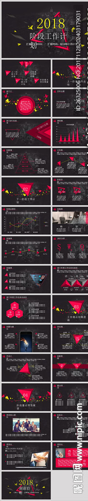 红黑色简约朦胧商务总结汇报报告