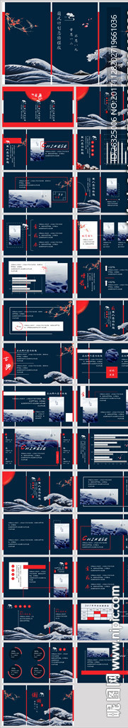 红蓝国风古典商务计划总结通用模