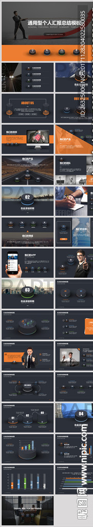 黑色通用型个人汇报总结PPT模