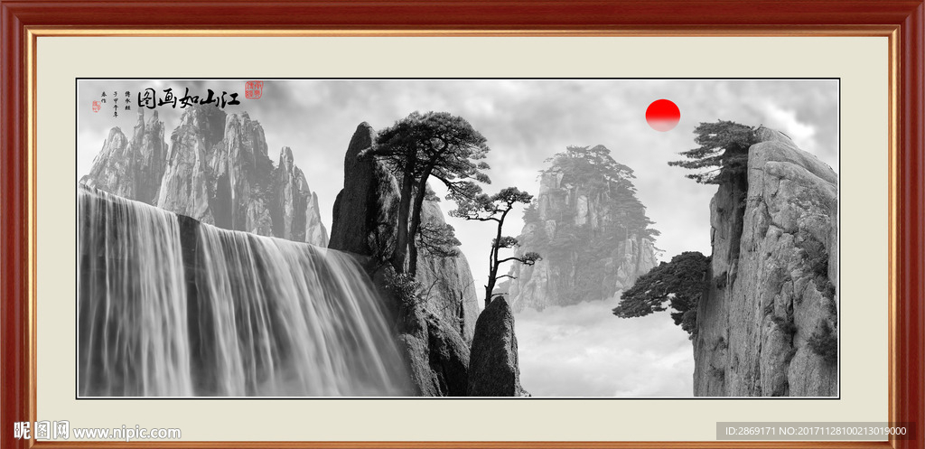山水