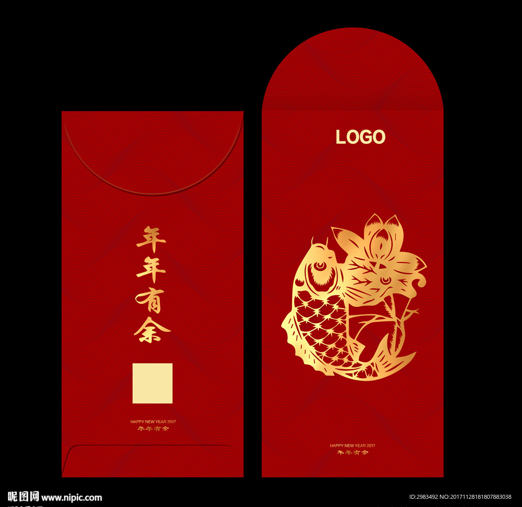 利是封