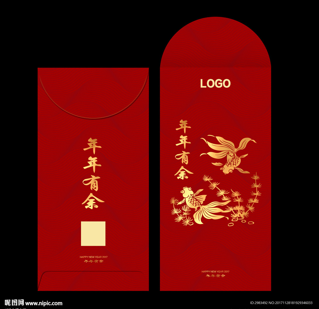 利是封