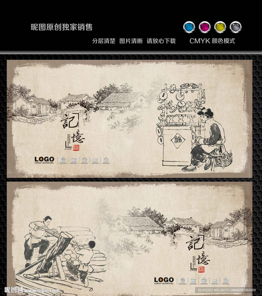 古代名风民俗