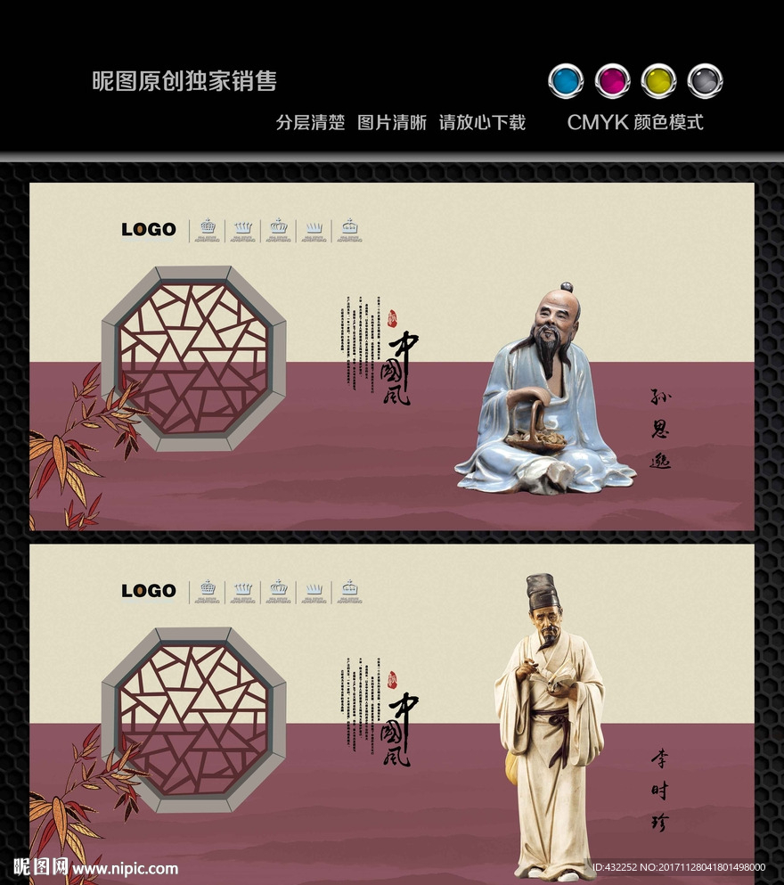 李时珍