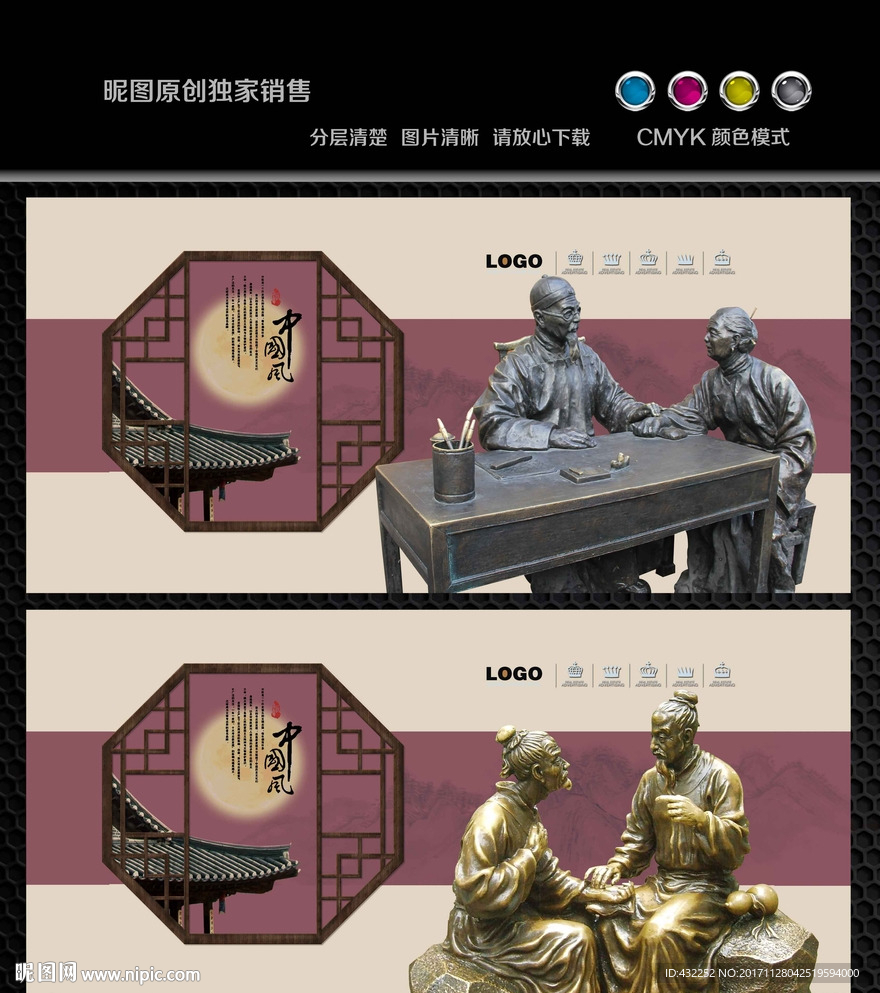 中医