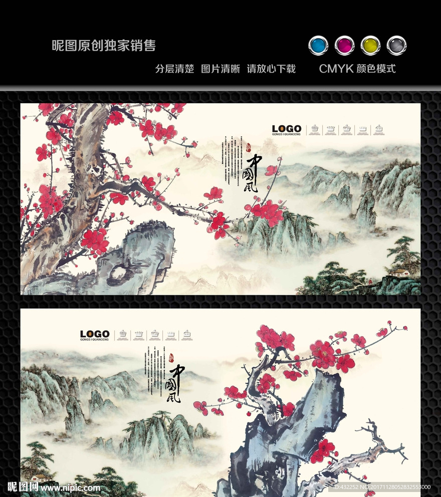 梅花