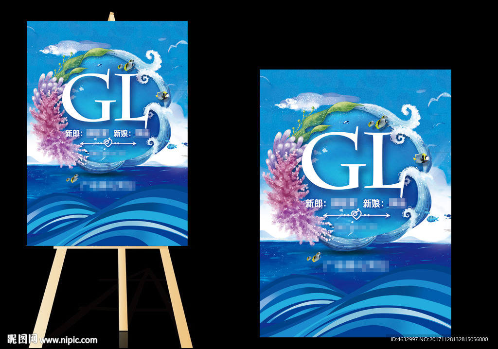 蓝色婚礼 迎宾牌