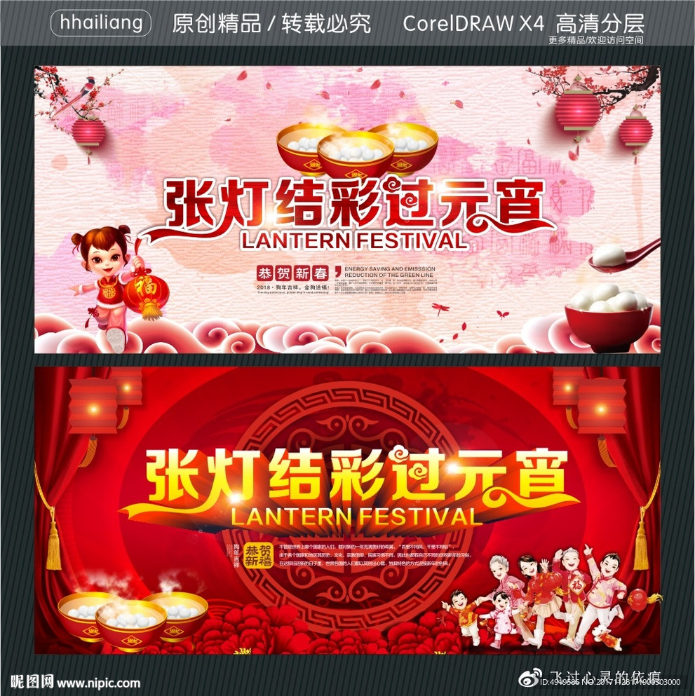 张灯结彩过元宵