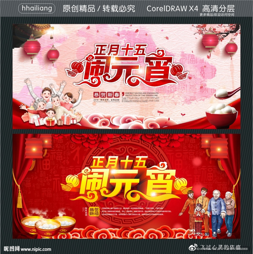 正月十五·闹元宵